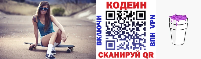 Кодеиновый сироп Lean Purple Drank  Дербент 
