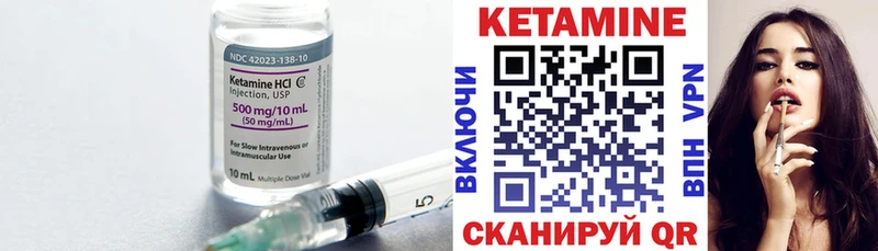 Кетамин VHQ  Дербент 