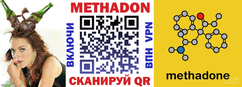 Метадон VHQ  ОМГ ОМГ ссылка  Дербент 